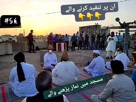 *ایک تصویر دو کہانیاں*
*دور کیمرے کے پاس نظر آنے والے طبقے کو یہ اعتراض ہے کہ مساجد میں لوگ قریب قریب ہوتے ہیں۔ یہ تصویر کل رات کی ہے:-:معاشرے کے دونوں طبقات کا رویہ اور سنجیدگی واضح ہے کہ کس کو کتنی فکر ہے*

*میری پہچان پاکستان*
🇵🇰🇵🇰🇵🇰🇵🇰🇵🇰🇵🇰🇵🇰