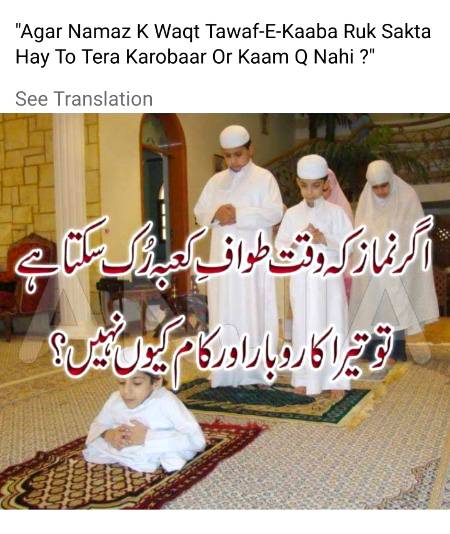 Btao aa insan..