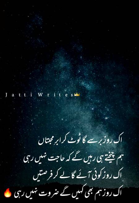 Like My Facebook Page 
(Jatti Writes)