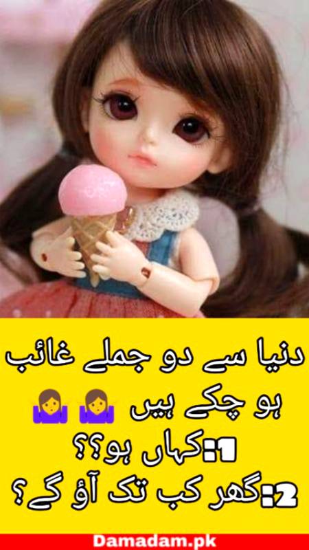 دو جملے غائب ہیں