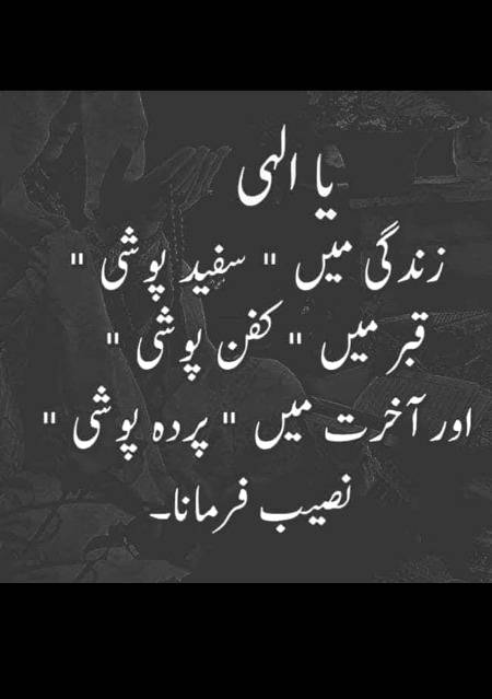 Ameen sum ameen