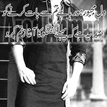 ہم تو محبت کے نام سے بھی انجان تھے۔۔۔۔
اک شخص کی چاہت نے ہمیں پاگل بنا دیا۔۔۔۔
۔۔۔