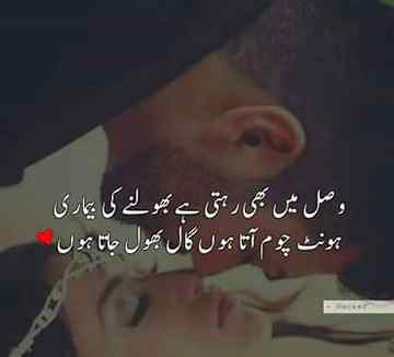 Uss ki muhhabat me hum pagal pagal rhty hn na un ki kami khtm hoti ha na hum say jia jata ha