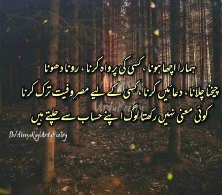 Bilkul right