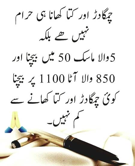 Haqeeqat hy