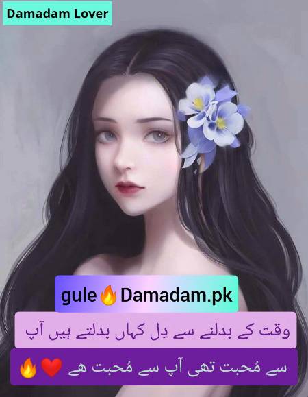 gule🌹Damadam Lover🔥