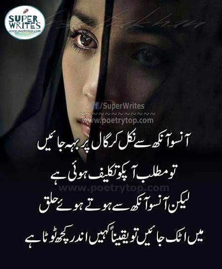 Aisa kyu hota he...😢