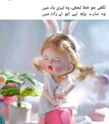 "تمہیں کوئی دیکھے میرے علاوہ!!!

چاٹ مصالحہ نہ ڈال دوں اسکی آنکھوں میں__!!😜🙈
Jhali Anu k future husband kithy mry ho tumy sasu maa yad kr re k kb aafat ko ly k jay ga💔😩