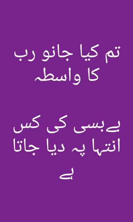 Asa he hota Hai...