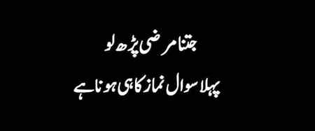 Asslam-o-Alikum everyone