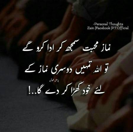 Allah paak sab ko Namazi bnay