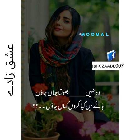 جنازہ  بہت  بھاری ھو گا  میرا 
سارے ارمان ساتھ لے کہ جاؤں گی 💔