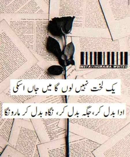 Ab aisy he karnge😏😏