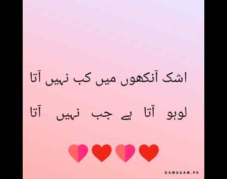 As ko chupna bohut bare bat hoti hai
