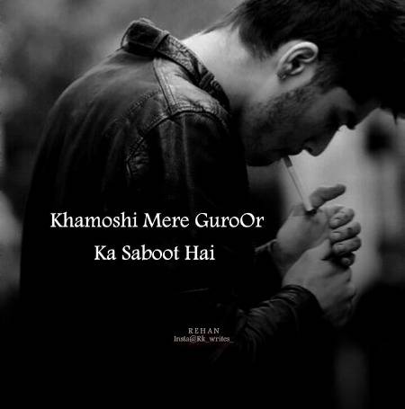 Mere gharoor ka Saboot Hy