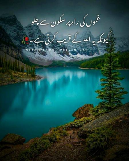 کچھ غم ہمیں اللہ کے قریب کرنے کے لیے آتے ہیں