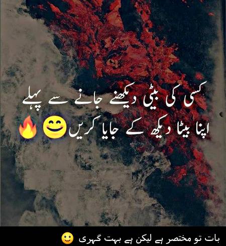 Baat to sahii hai 🔥