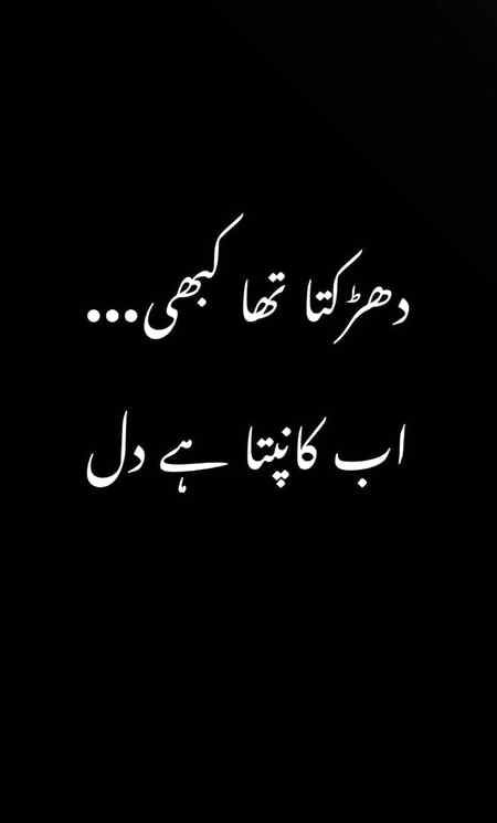 Ab kanmpta hai ye dil