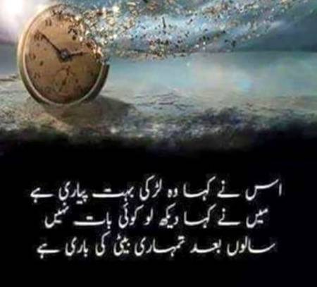 Waqai me yad rakna