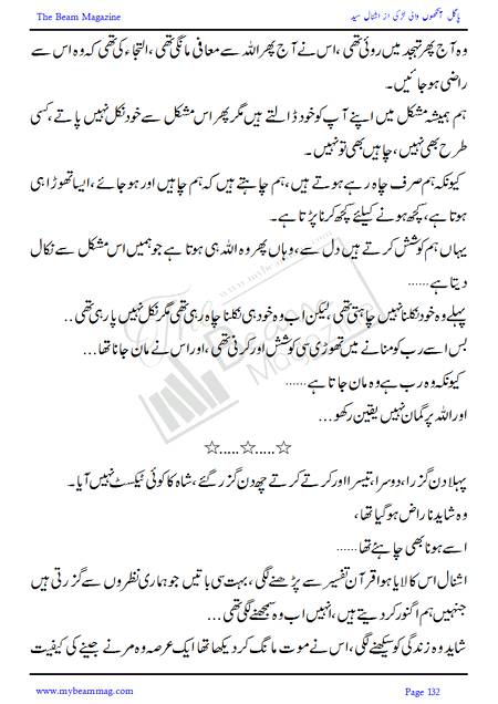 Title = "Pagal Ankho Wali Larki"
Page = 132