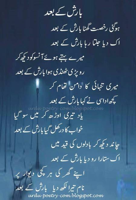 BaAriSh ky BaAd💥💥💦💦Ek JaltA DiyAa