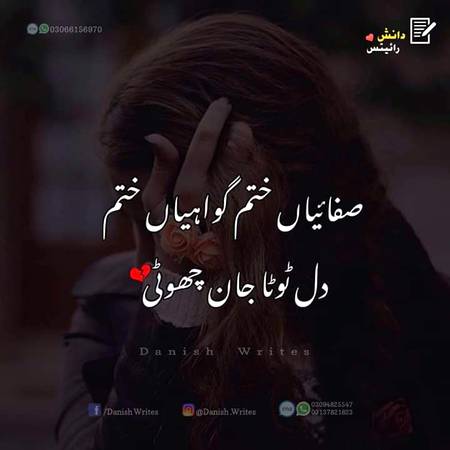 صفائیـــاں ختم______ گواہیـــاں ختم
💔دل   ٹوٹـــا ______جـــان  چھوٹی

✍️✍️