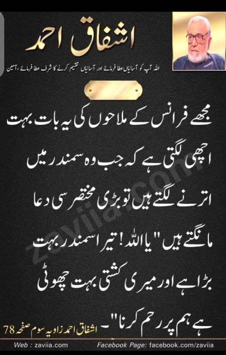 Hmm rehamt farmay Allah 🙂