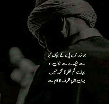 کم نظر نہیں اہل ظرف بنیے آخر اللہ کو بھی یہ منہ دکھانا ہے ۔ظرف کمال حرف کمال کا منتظر نہیں ہوتا۔