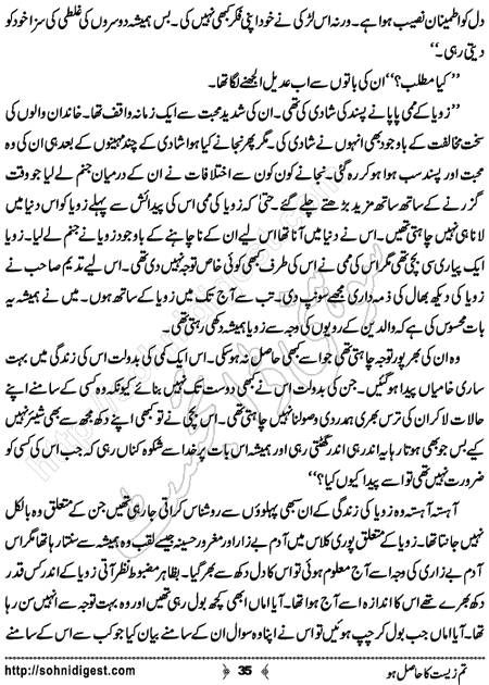 Title = "Tum zeest ka hasil ho"
Page = 35