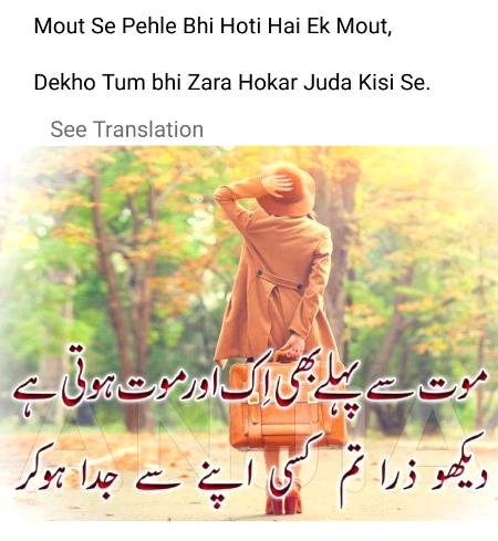 Apno sy judai b mot hoti...