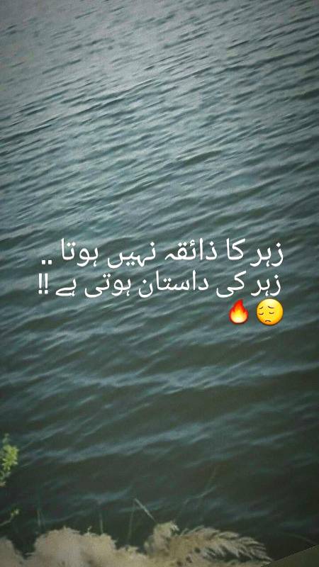 ﺍﻥ ﮐﯽ ﺭﺍﮦ ﻣﯿﮟ ﺑﭽﮭﺎ ﮐﮯ ﺁﻧﮑﮭﯿﮟ
ﻧﯿﻨﺪ ﮐﺎ ﮔﮭﺮ ﺍﺟﺎﮌ ﺑﯿﭩﮭﮯ ﮬﯿﮟ