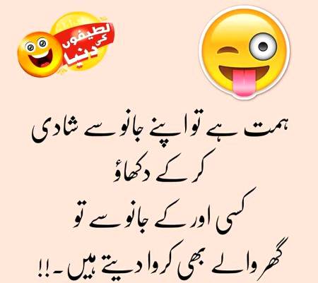 Kon Kon apni janooo sy shadi kr Chuka hy