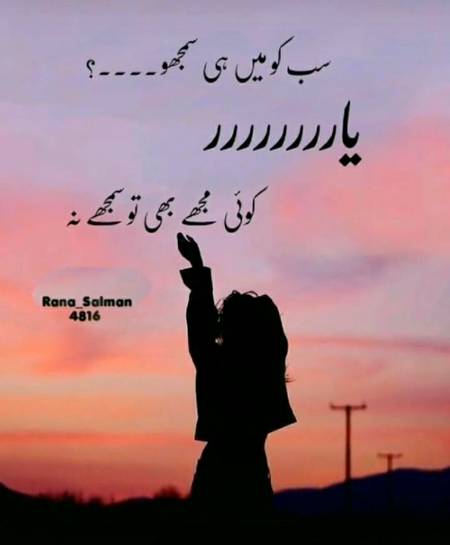 Kash koi to.....