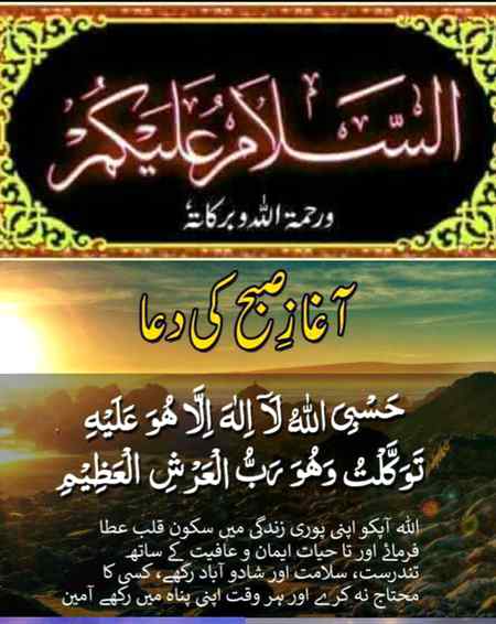 Assalam-o-aliakum ! 💕💕 ameen