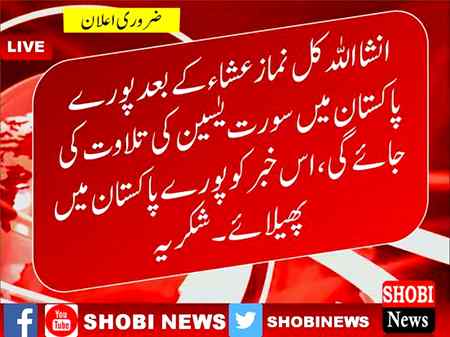 Allah Kra Is Ki Barkat Sy Khatam Ho Jahai Sb Ameen