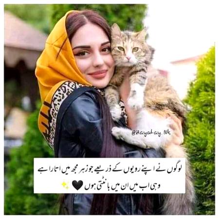 Logo ky raweyo m zhra bhra hota h