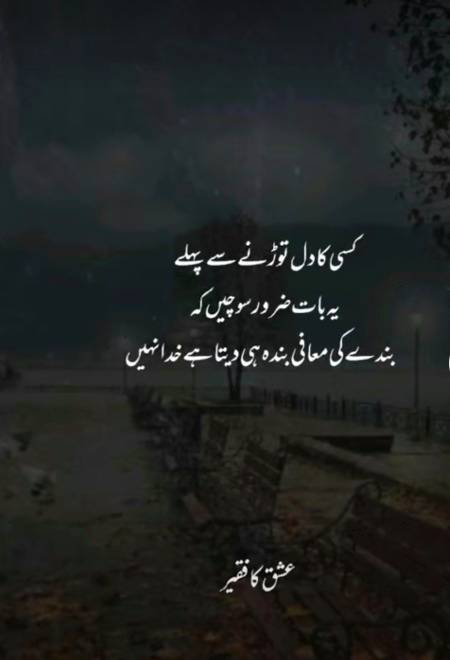 Bilkul Sahi 💯💯😞