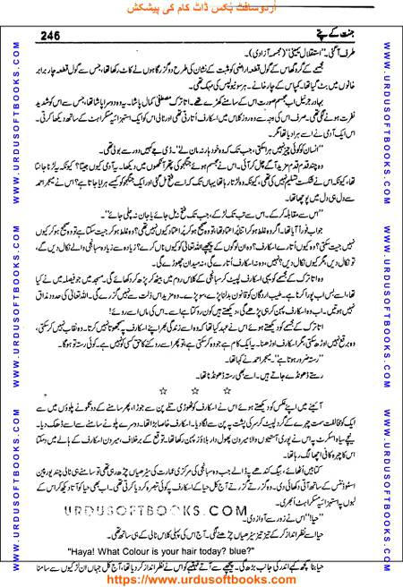 Title = Jannat kay patay.
Writer = Nimra Ahmed.
Page = 246