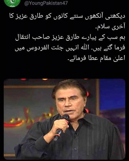 Allah inko jannat mein jagha dy