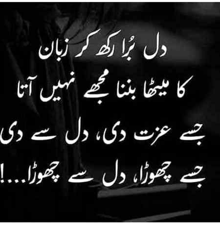 Truee....