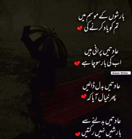 Tumhain Barish Pasand Hai Muje Barish Main Tum

Tumhain Hansna Pasand Hai Muje Hanste Hoye Tum

Tumhain Bolna Pasand Hai Muje Bolte Hoye Tum

Tumhain Sab Kuch Pasand Hai Aur Muje Bas Tum❤