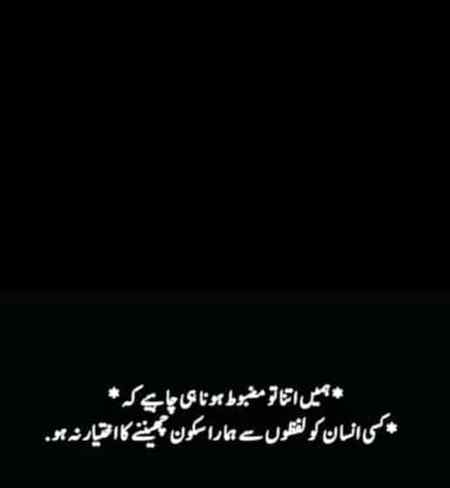 مضبوط۔۔۔۔۔۔ ۔۔۔۔۔