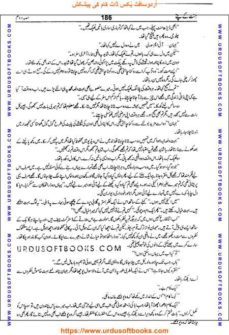 Title = Jannat kay patay.
Writer = Nimra Ahmed.
Part = 2
Page = 186