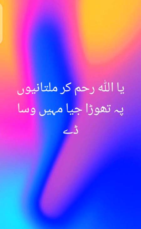 Ha thora jea 😍