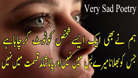 chlo acha howa jo bhi howa