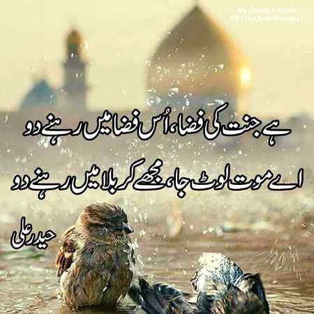 Moulah salamat rakha