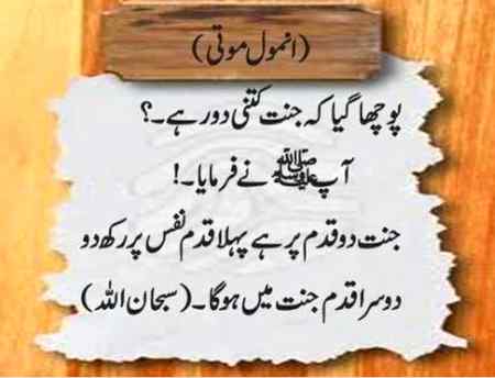 Subhan Allah