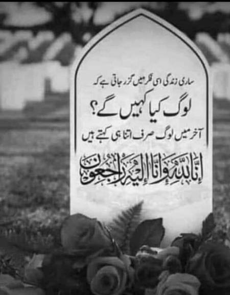 Waqai Sachi bat hai