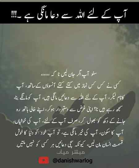 How nice lines aasay log qismat say mltay hay