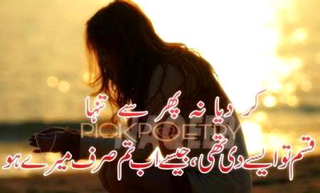 Phr sy tanha kr deyaa.